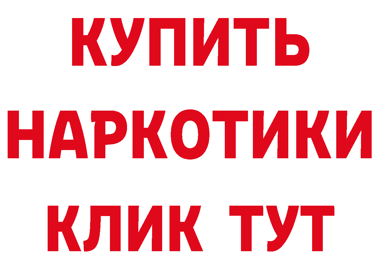 Бутират BDO 33% зеркало даркнет МЕГА Усинск