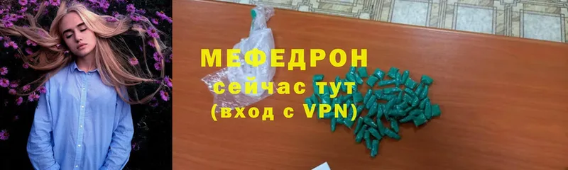 Мефедрон VHQ  Усинск 