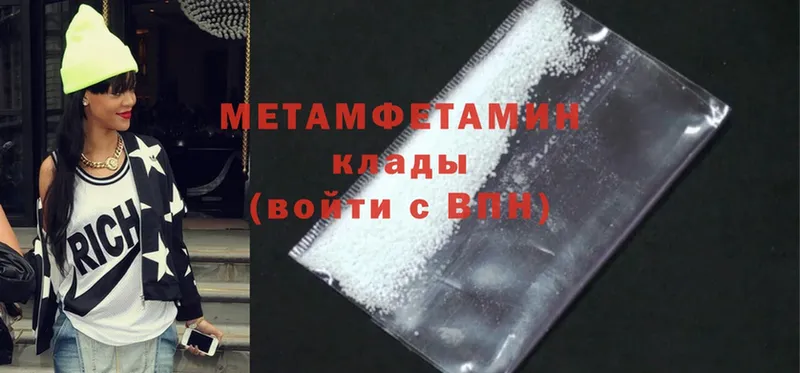 МЕТАМФЕТАМИН Methamphetamine  Усинск 